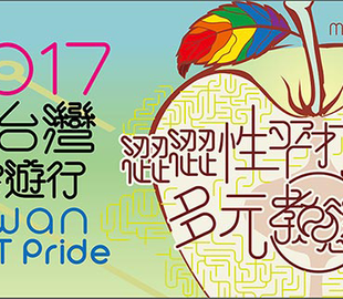 orgullo LGBT en Taiwán