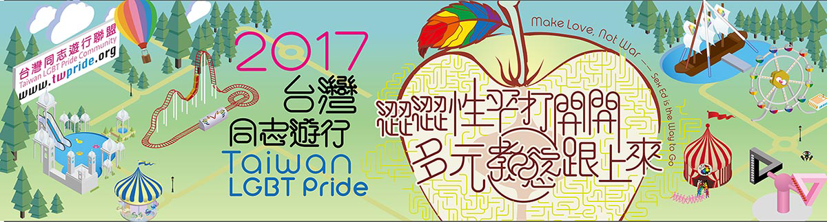 LVMH Fashion Group x 2022 Taiwan Pride 